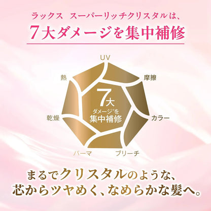 Lux Hair Crystal Sakura Shampoo Conditioner Pump Set 15oz