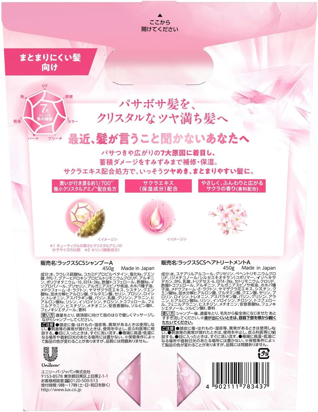 Lux Hair Crystal Sakura Shampoo Conditioner Pump Set 15oz