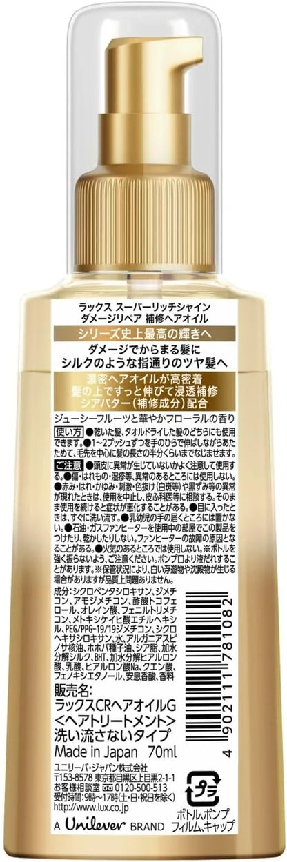 Lux Super Rich Shine Damage Repair Hair Oil No Rinse Treatment 70ml