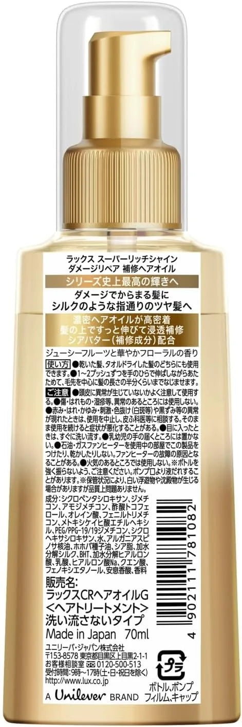 Lux Super Rich Shine Damage Repair Hair Oil No Rinse Treatment 70ml