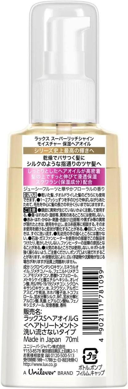 Lux Super Rich Shine Leave-In Hair Oil Moisture Treatment 70ml