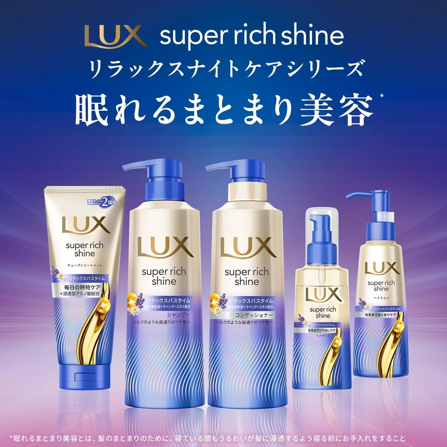 Lux Super Rich Shine Night Care Hair Oil No-Rinse Treatment 70ml