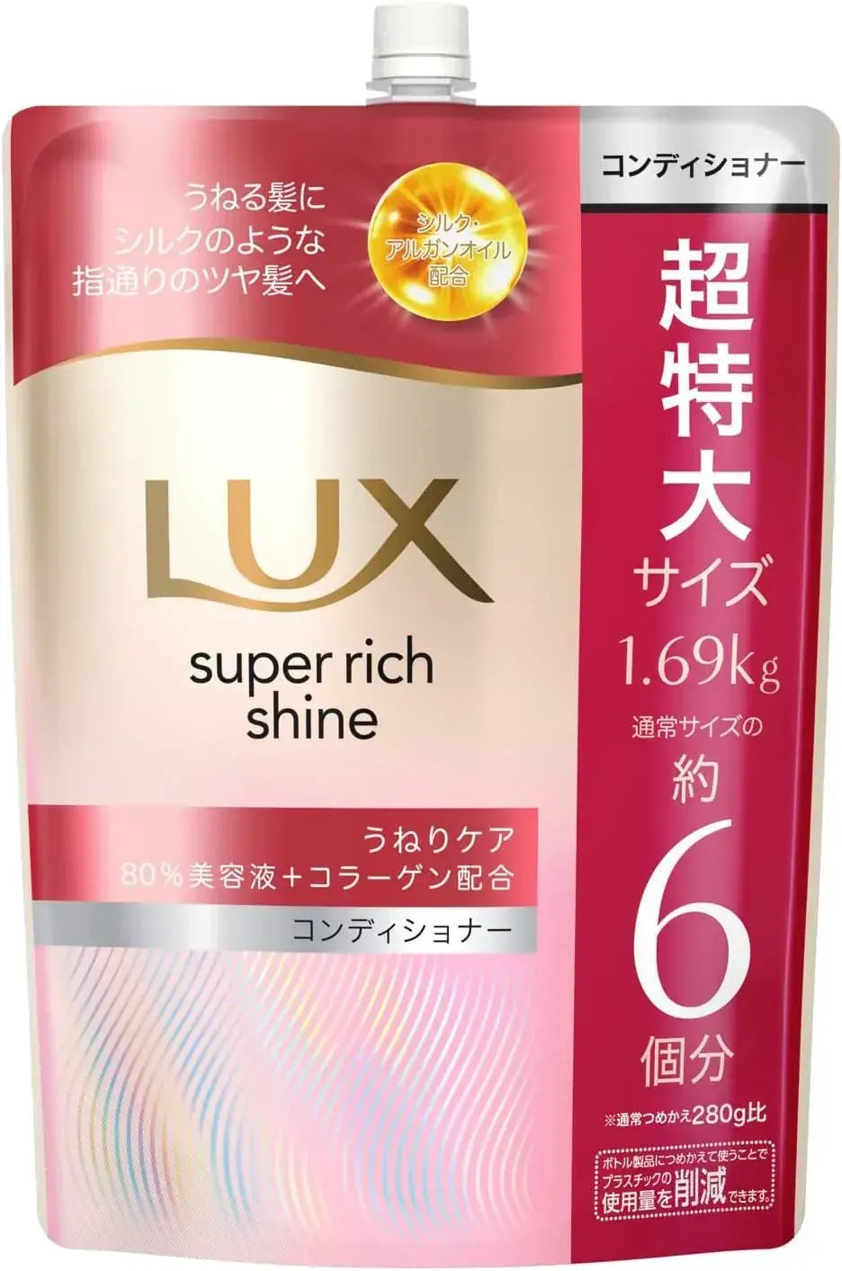 Lux Super Rich Shine Refill Hair Treatment - Straight Beauty Frizz Care Conditioner - 4902111781853