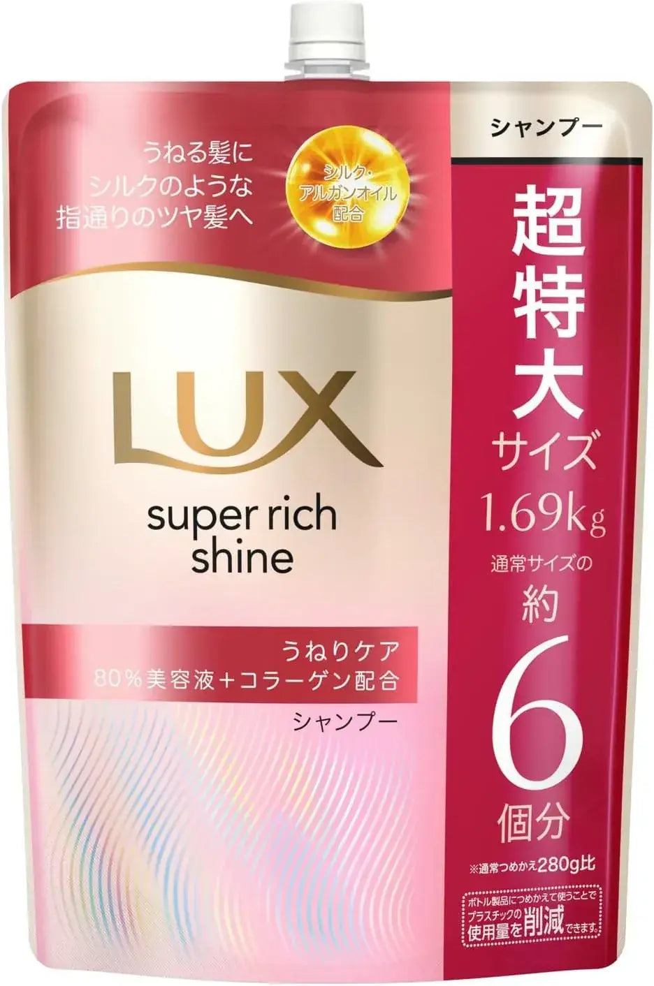 Lux Super Rich Shine Refill Hair Treatment - Straight Beauty Frizz Care Shampoo - 4902111781846