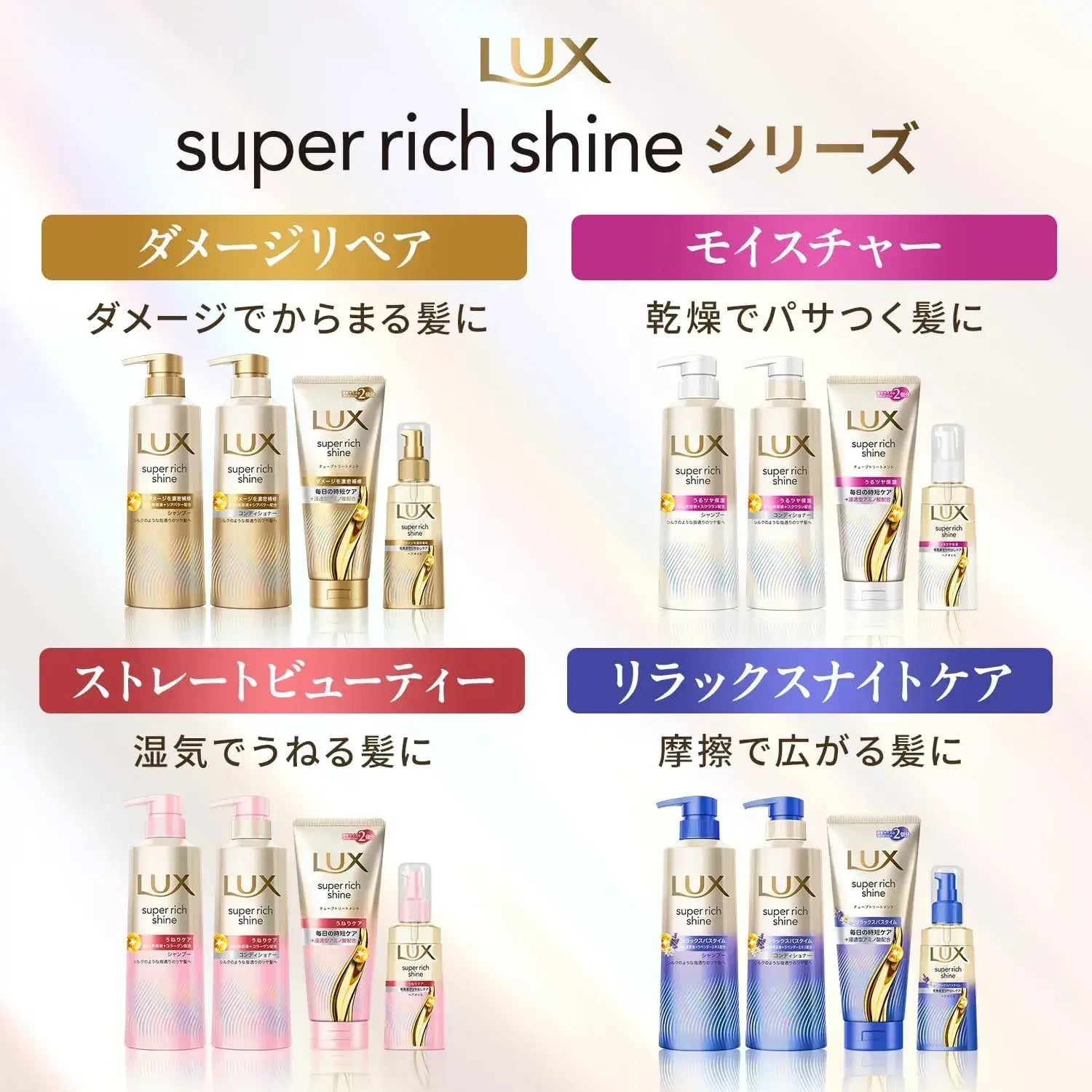 Lux Super Rich Shine Refill Hair Treatment