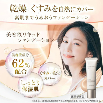 Macchia Label Medicated Whitening Cover SPF35 PA+++