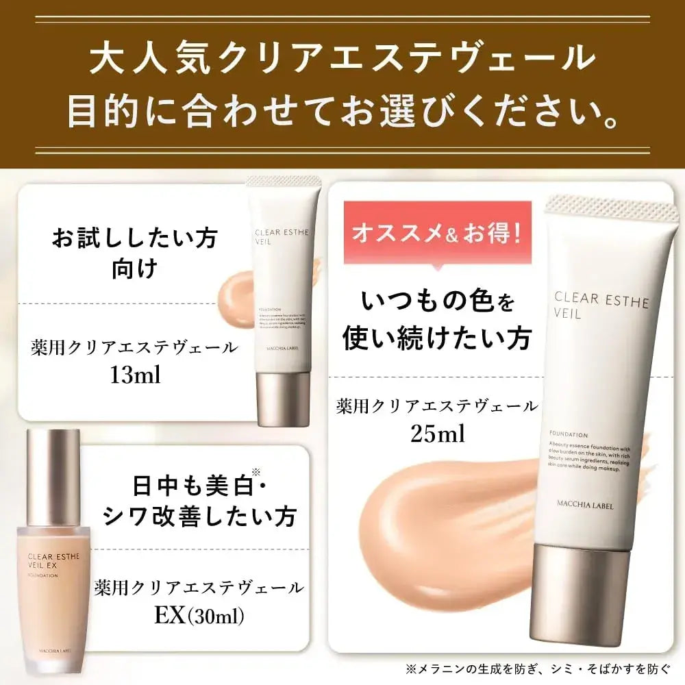 Macchia Label Medicated Whitening Cover SPF35 PA+++