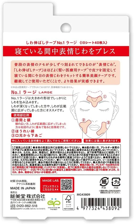 Magic Lab Majilabo Shobido Wrinkle Removal Tape