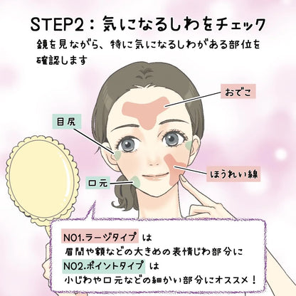 Magic Lab Majilabo Shobido Wrinkle Removal Tape