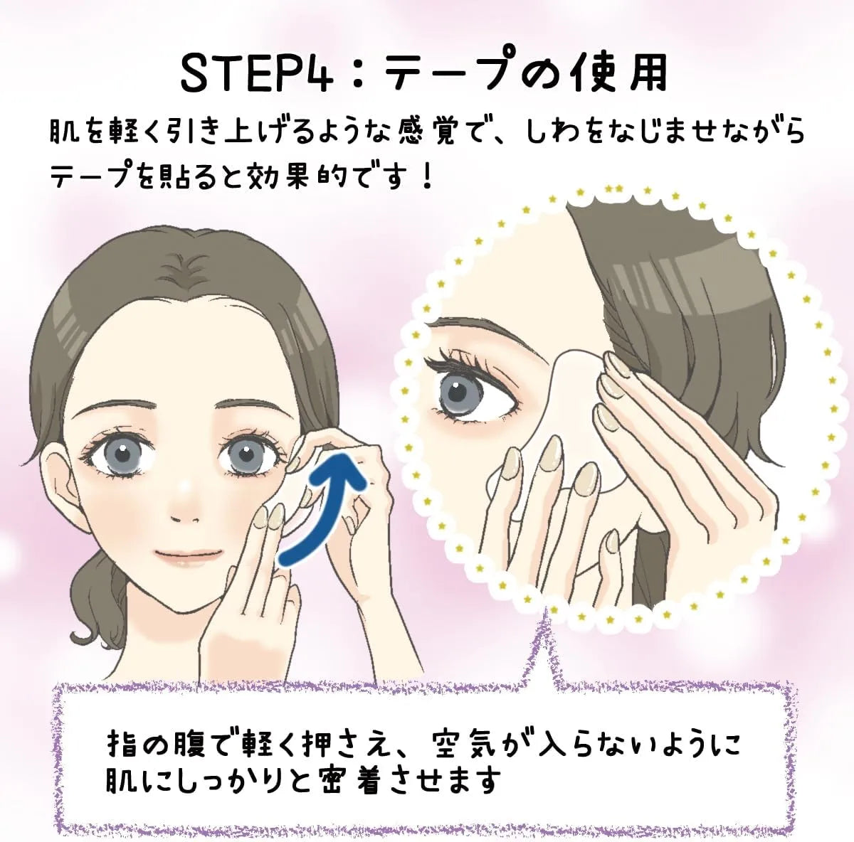 Magic Lab Majilabo Shobido Wrinkle Removal Tape