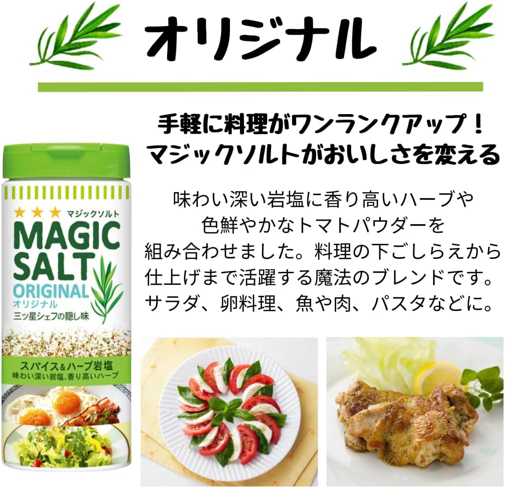 S&B Magic Salt Original 80G Restaurant-Quality Flavor From Japan