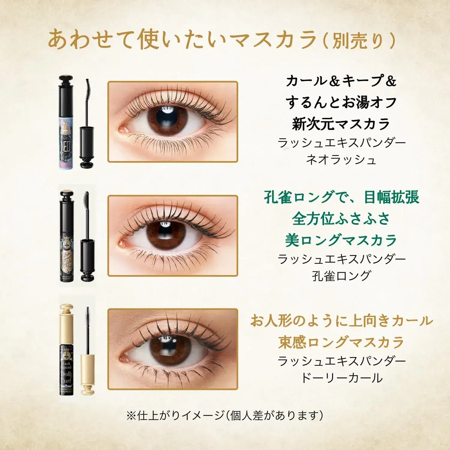Majolica Majorca Lash Jelly Drop EX Mascara