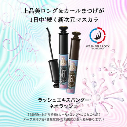 Majolica Majorca Rash Expander Zero Gravity Waterproof Mascara