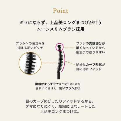 Majolica Majorca Rash Expander Zero Gravity Waterproof Mascara