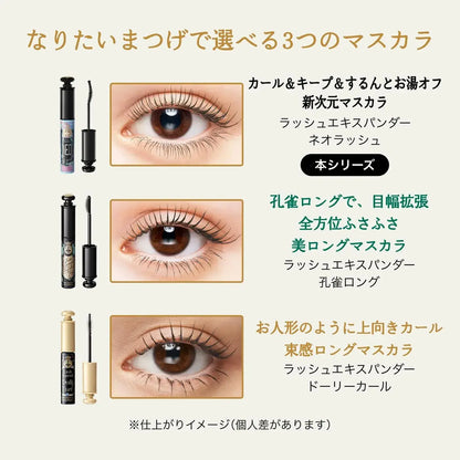 Majolica Majorca Rash Expander Zero Gravity Waterproof Mascara