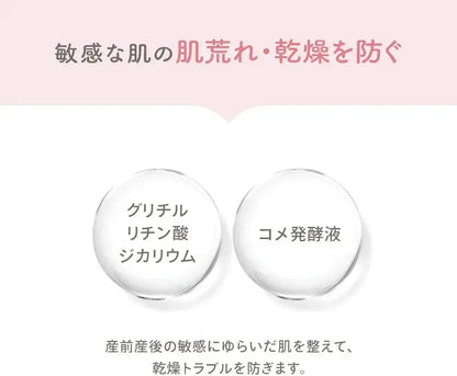 Mama & Kids Bee Up Bust Decollete Care Emulsion