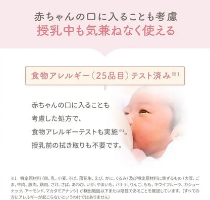 Mama & Kids Bee Up Bust Decollete Care Emulsion