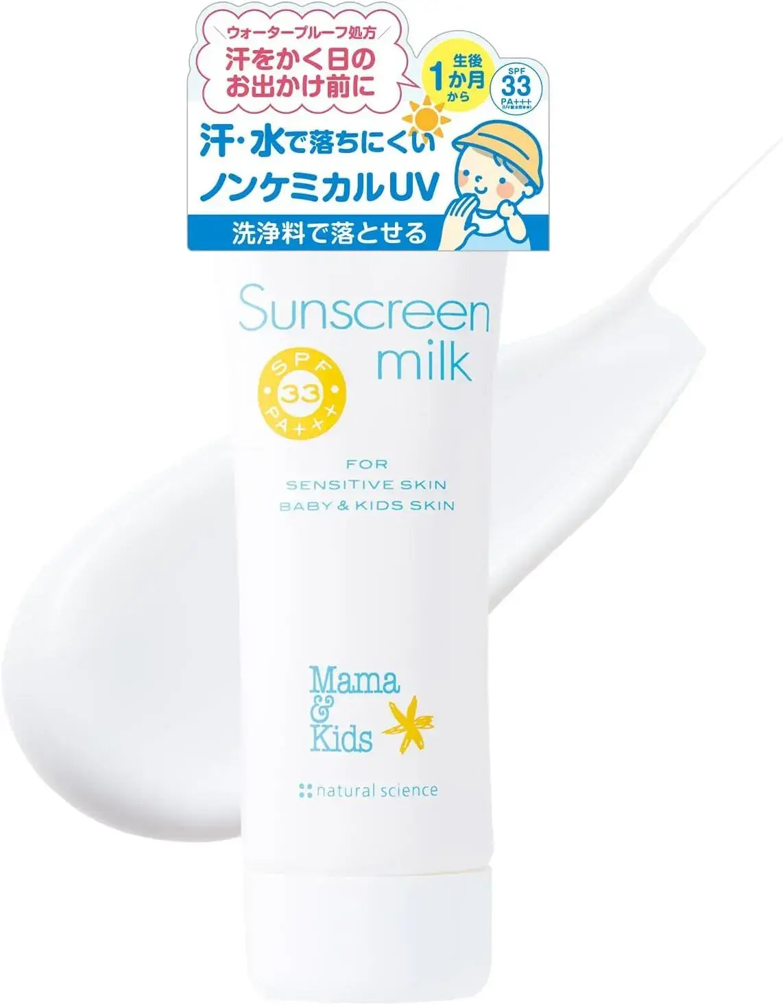 Mama & Kids Sunscreen Cream Low Irritation SPF50 Waterproof - SPF33 PA+++ Milk - 4530025015322