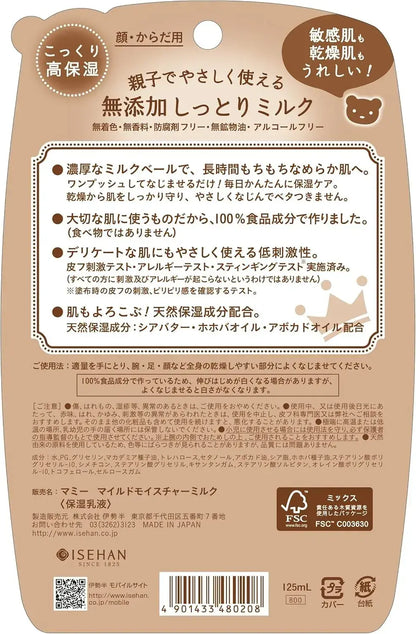 Mammy Mild Moisture Milk Additive-Free 125ml Moisturizer