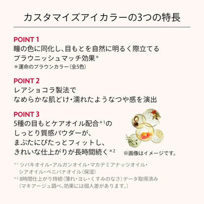 Maquillage Customized Eye Color Single Powder Eyeshadow