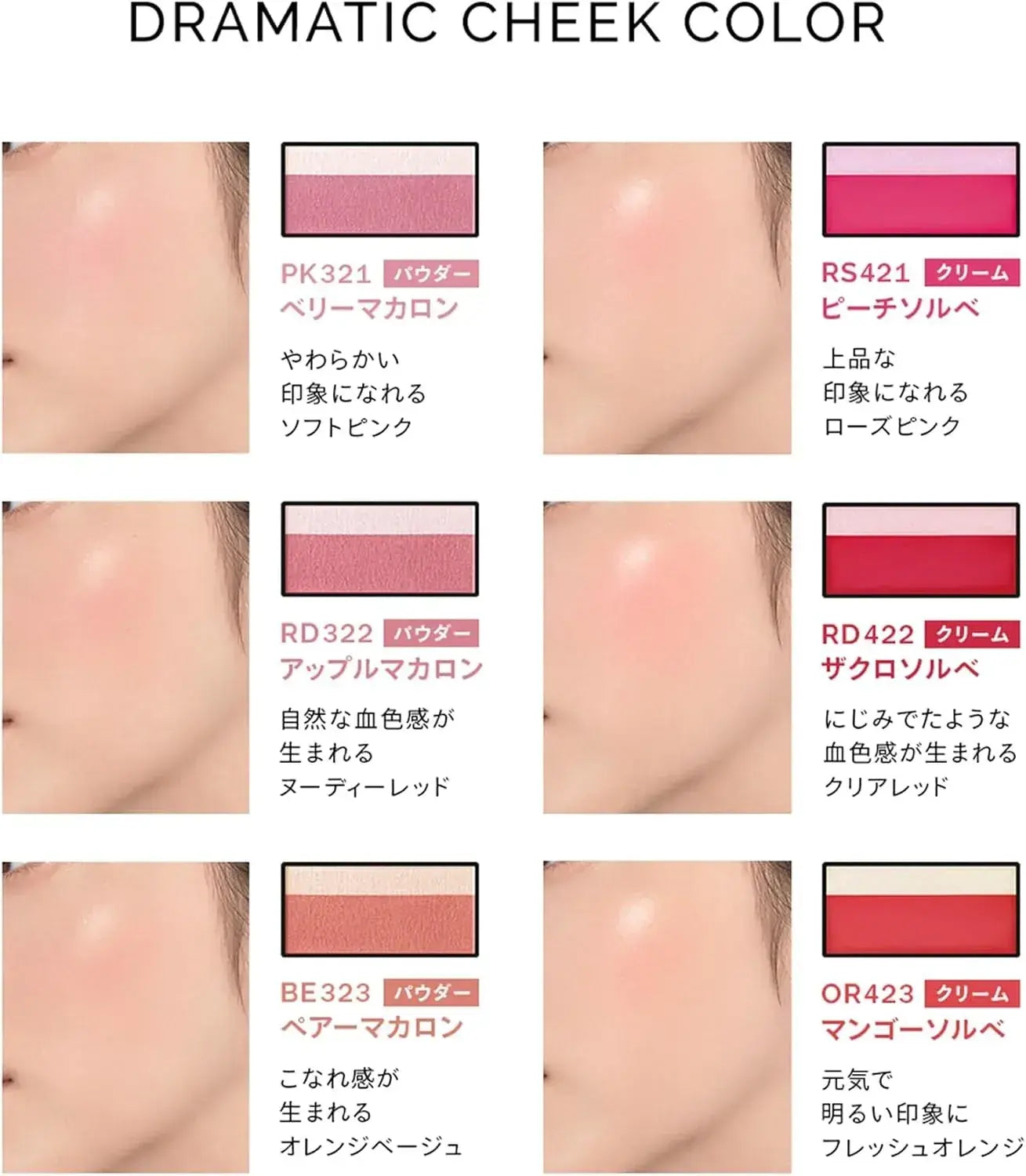 Maquillage Dramatic Cheek Color Powder Glossy Finish