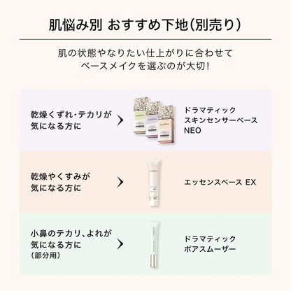 Maquillage Dramatic Cover Jelly BB SPF50 Plus PA Plus Plus Unscented