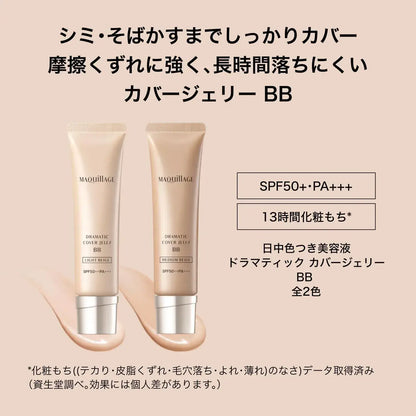Maquillage Dramatic Cover Jelly BB SPF50 Plus PA Plus Plus Unscented
