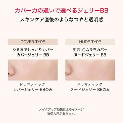 Maquillage Dramatic Cover Jelly BB SPF50 Plus PA Plus Plus Unscented