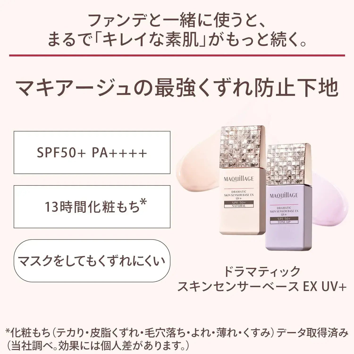 Maquillage Dramatic Face Powder Unscented SPF18 PA++