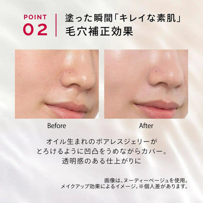 Maquillage Dramatic Skin Sensor Base NEO SPF50 PA Makeup Primer Liquid