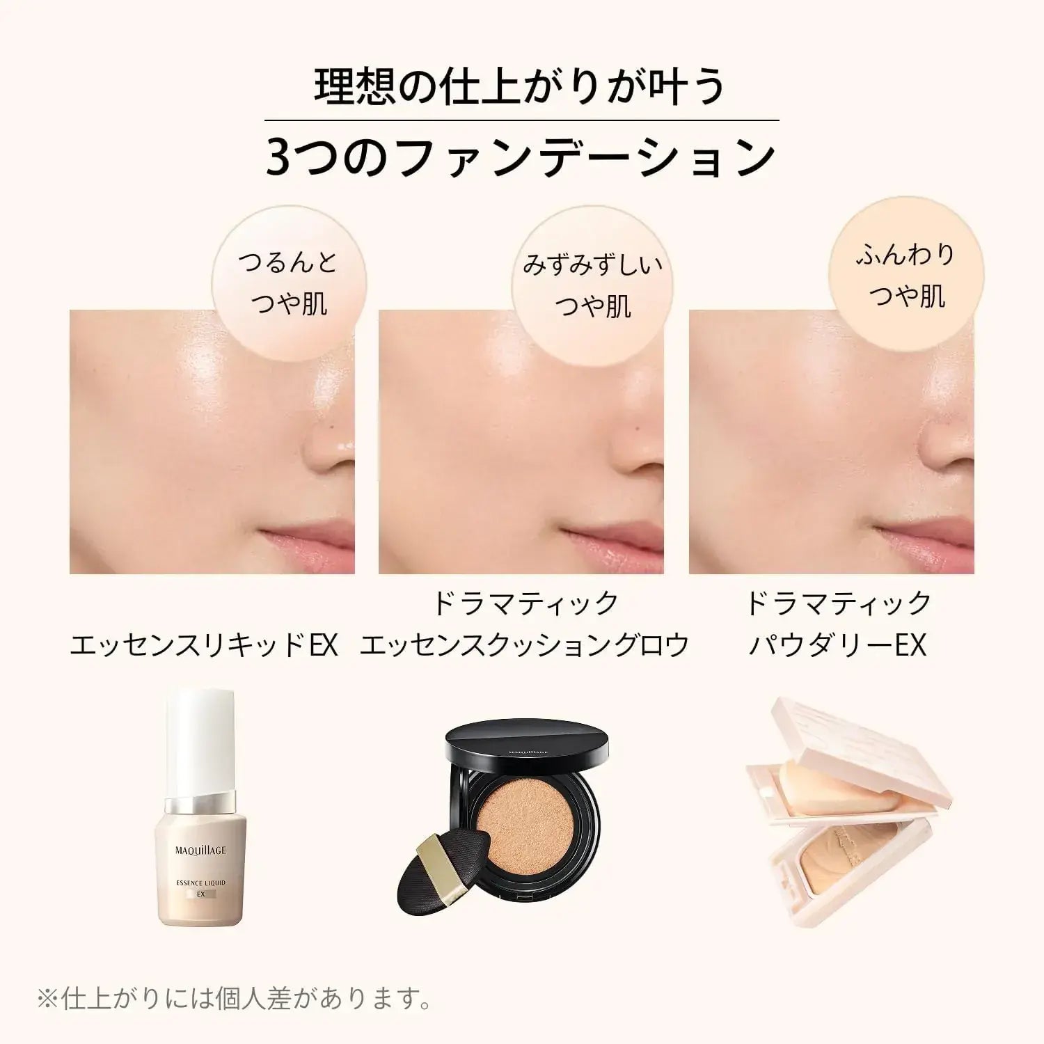 Maquillage Essence Liquid EX Refill Foundation Unscented SPF50 PA++++