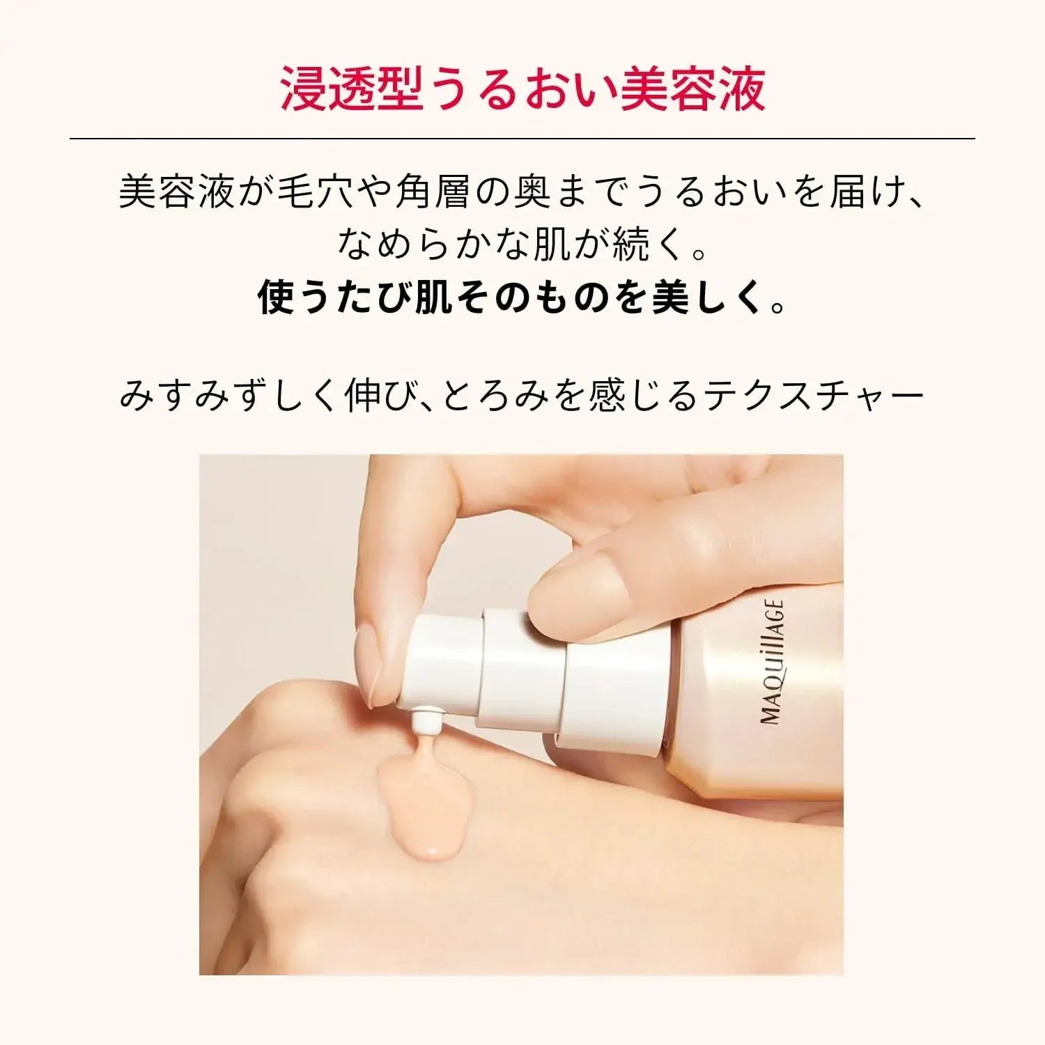 Maquillage Essence Liquid EX Refill Foundation Unscented SPF50 PA++++