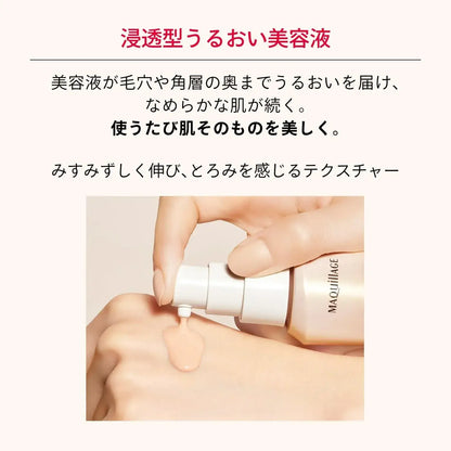 Maquillage Essence Liquid EX Refill Foundation Unscented SPF50 PA++++