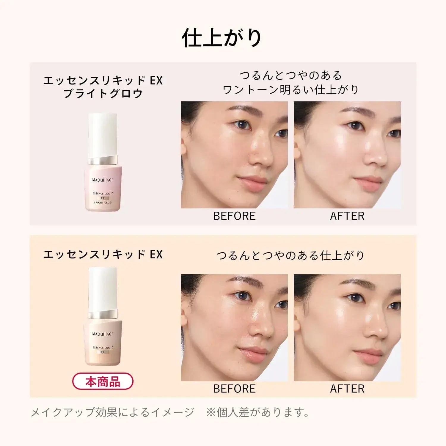 Maquillage Essence Liquid EX Refill Foundation Unscented SPF50 PA++++