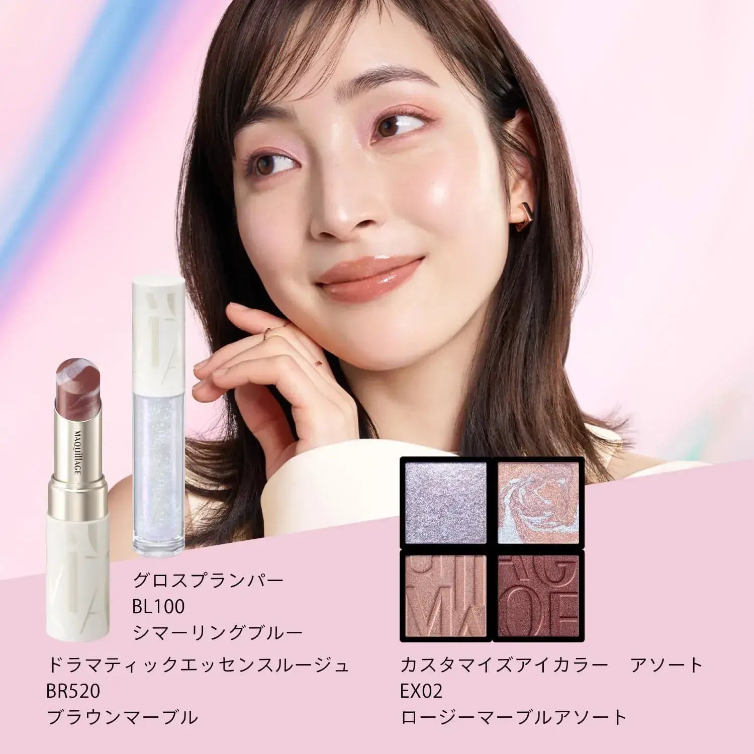 Maquillage Gloss Plumper Lipstick and Lip Gloss Shine and Volume