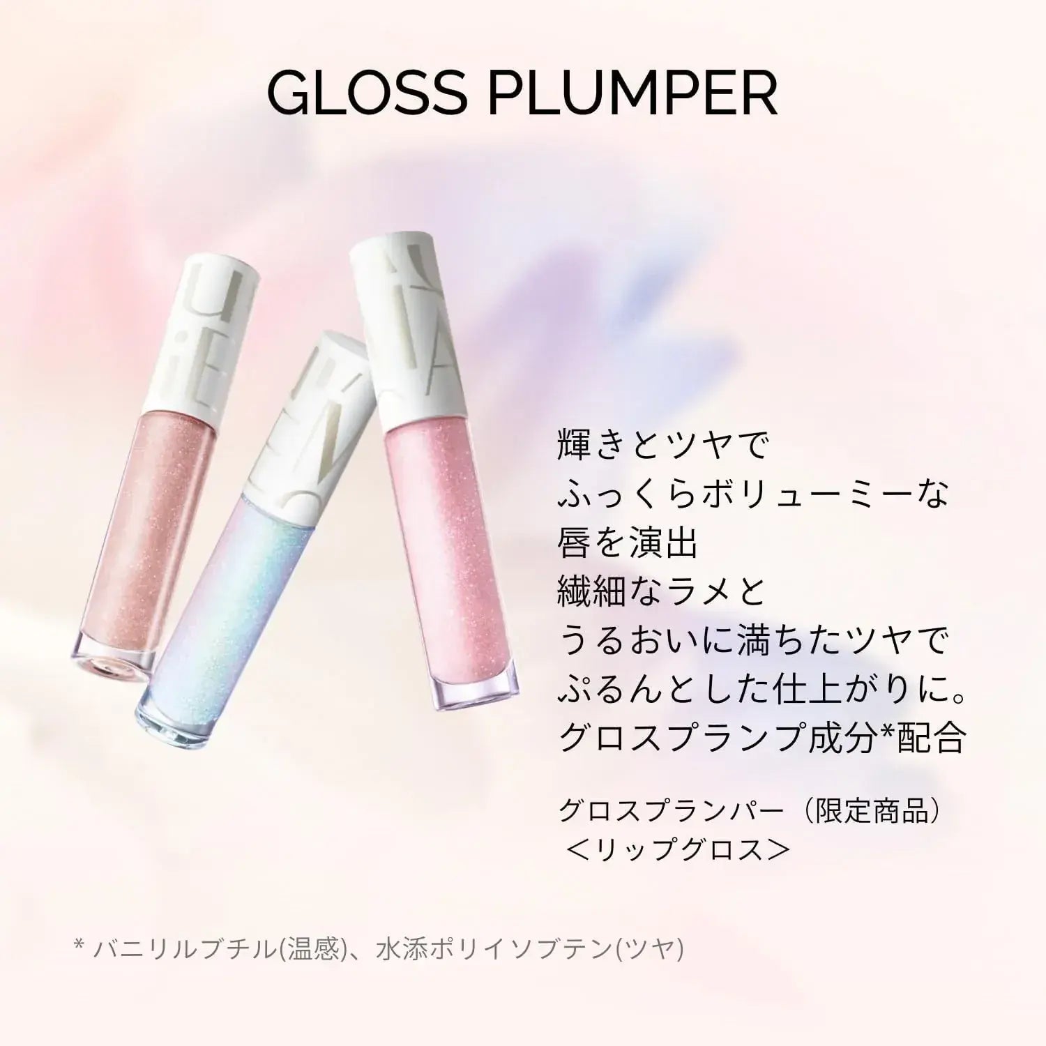 Maquillage Gloss Plumper Lipstick and Lip Gloss Shine and Volume