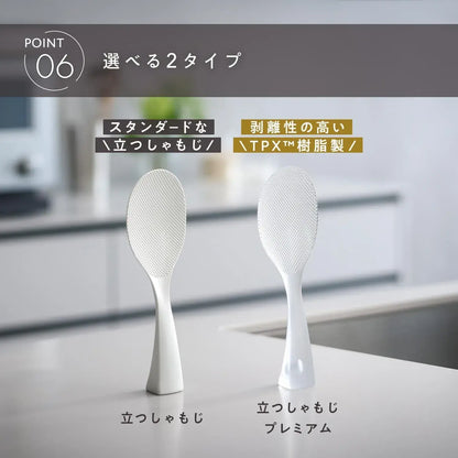 Marna Standing Rice Spoon Non-Stick Dishwasher Safe