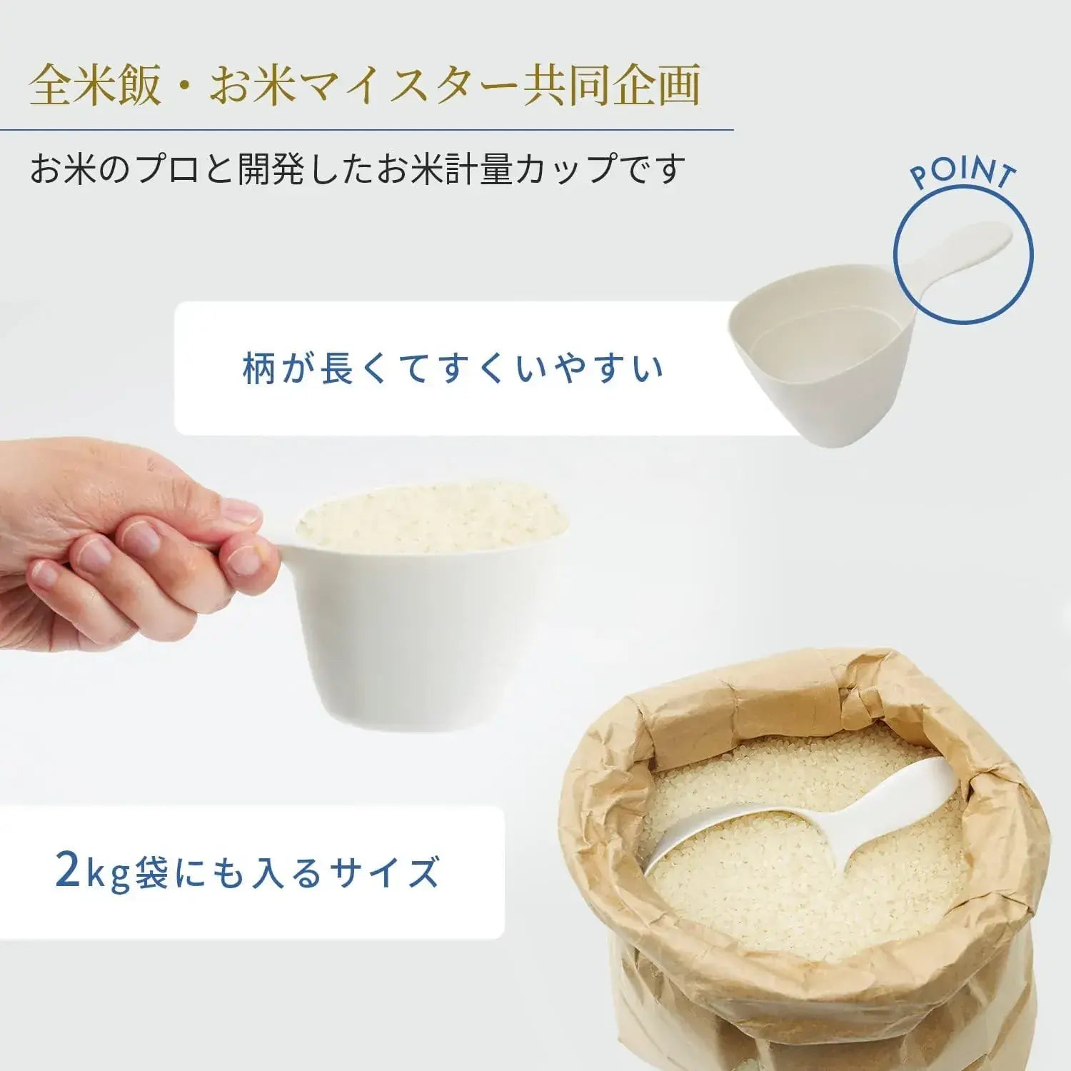 Marna Ultra Rice Measuring Cup Easy Scoop Dishwasher Safe