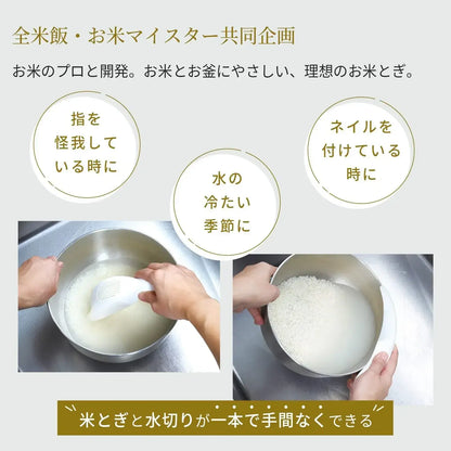 Marna Ultra Rice Washer with Draining Stock