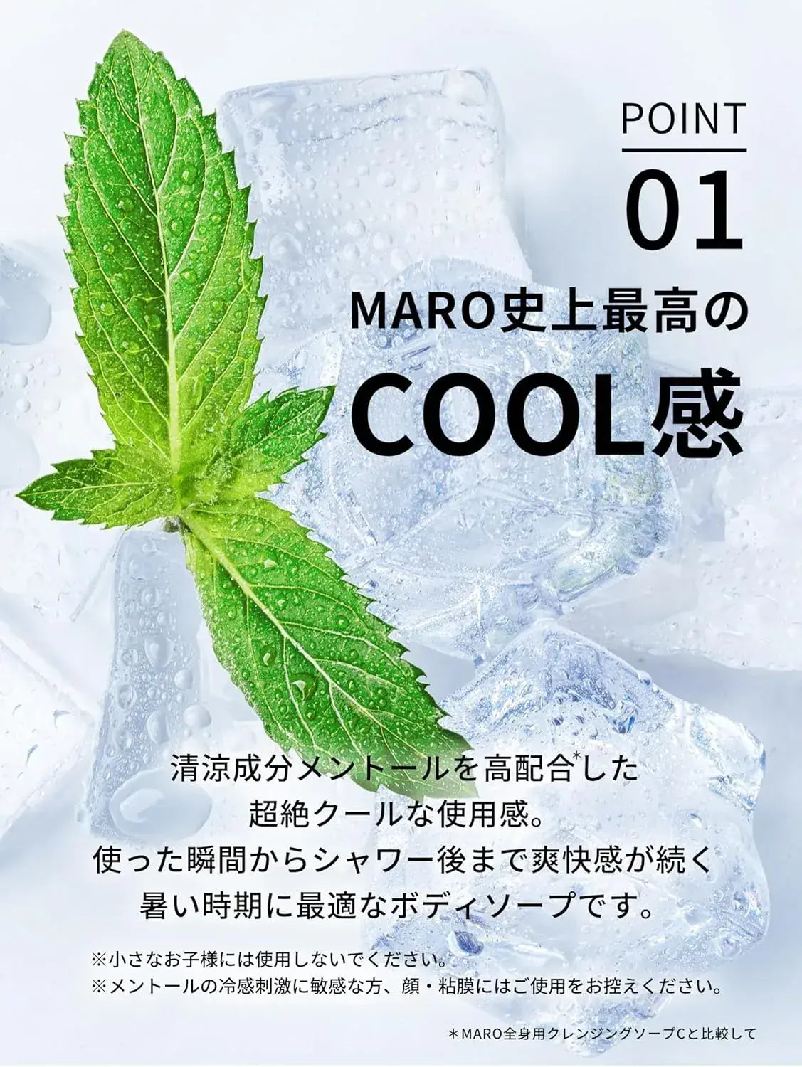 Maro Body Soap Extra Cool Herbal Citrus Scent 15.2 fl oz