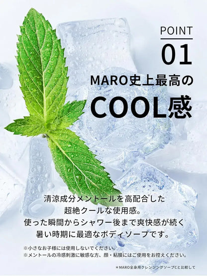 Maro Body Soap Extra Cool Herbal Citrus Scent 15.2 fl oz