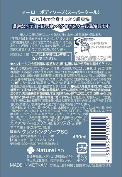Maro Body Soap Extra Cool Herbal Citrus Scent 15.2 fl oz