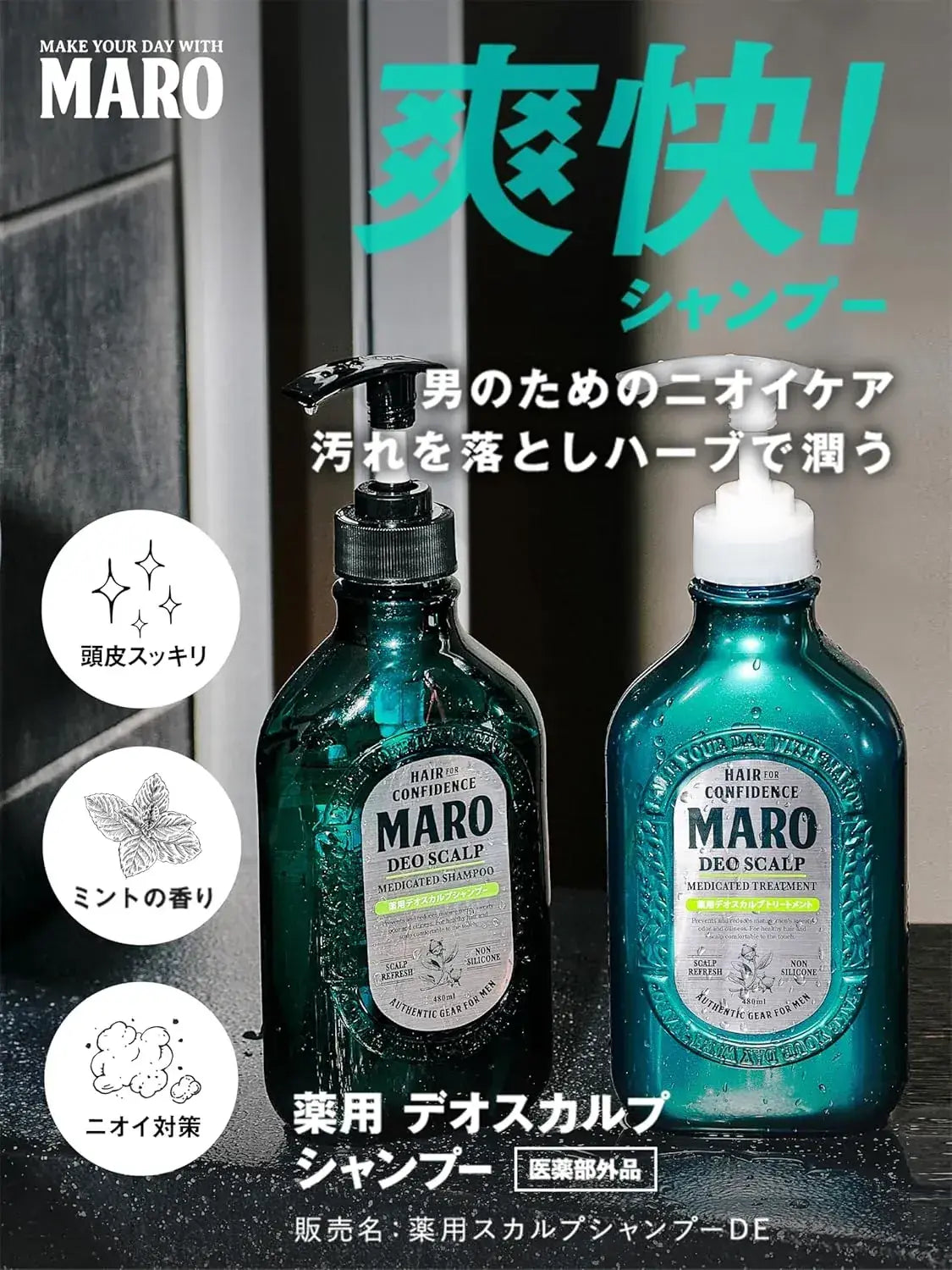 Maro Deoscalp Shampoo