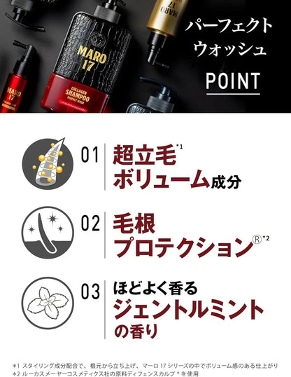 Maro17 Perfect Wash Shampoo
