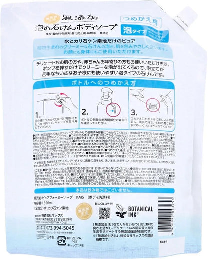 Max Additive-Free Foam Body Soap Refill Large 43.5 fl oz