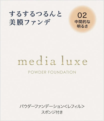 Media Luxe Powder Foundation Refill Lightweight Smooth Finish - 02 Neutral Brightness - 4973167074930