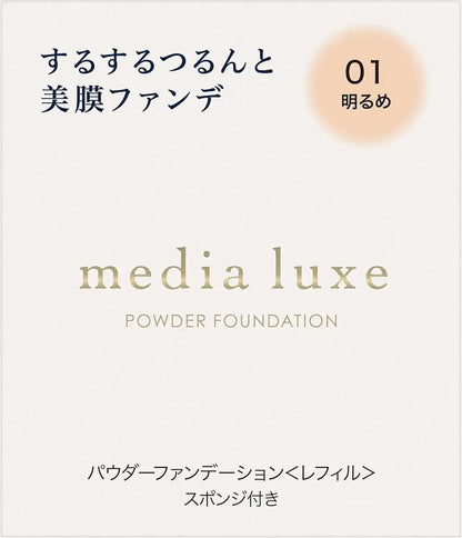 Media Luxe Powder Foundation Refill Lightweight Smooth Finish - 01 Bright - 4973167074923