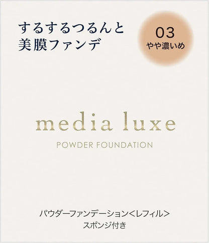 Media Luxe Powder Foundation Refill Lightweight Smooth Finish - 03 Slightly Dark - 4973167074947