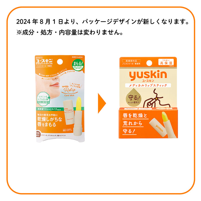 Yuskin Relip Care Stick 3.5g - 日本維他命 C 唇膏 - 保濕潤唇膏