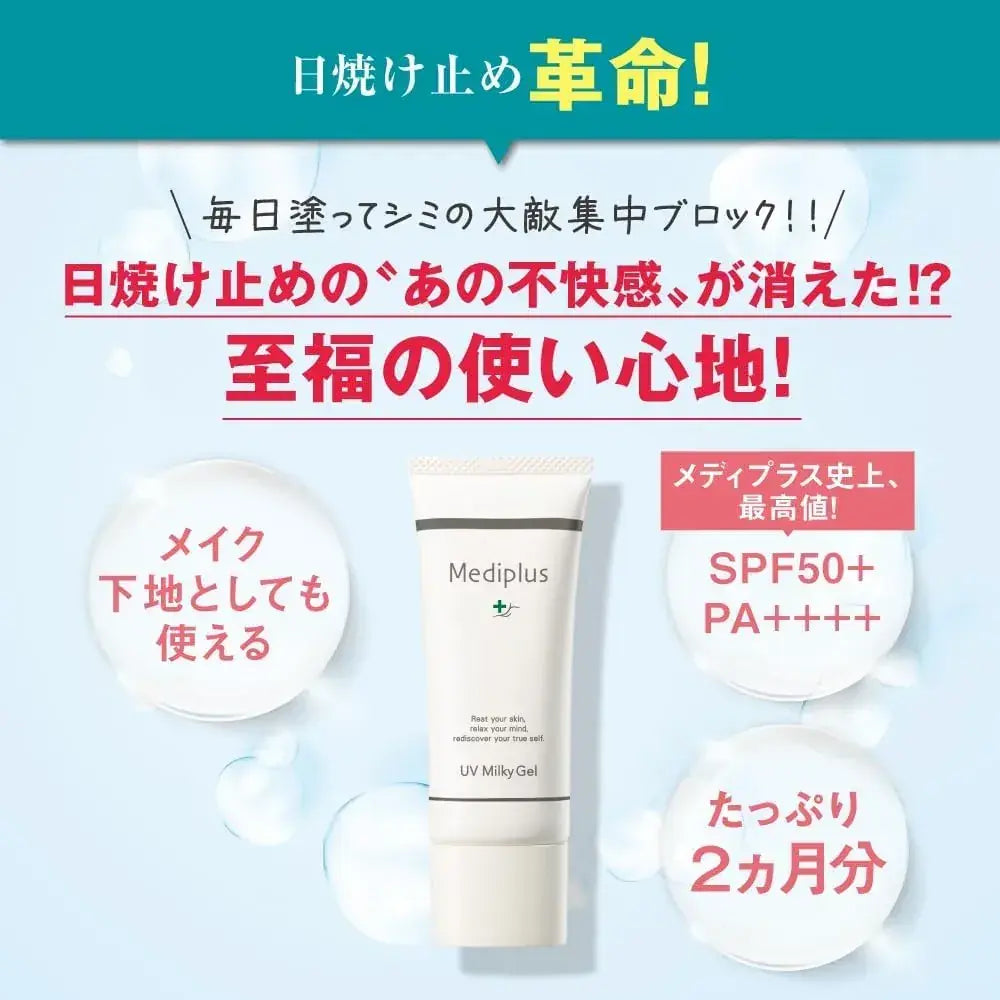 Mediplus UV Milky Gel SPF50 PA Face Sunscreen Moisturizer